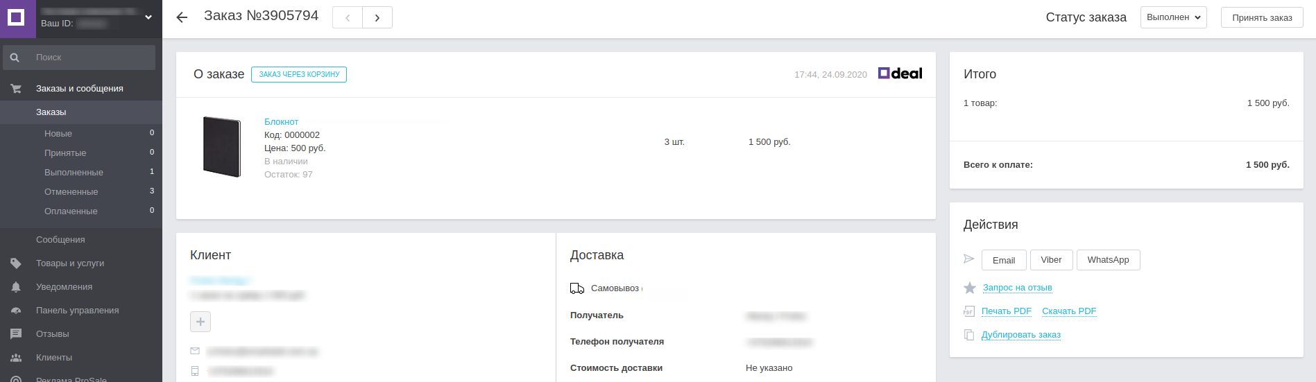 29-09-2020____________________________________test_company.png